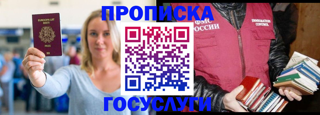 прописка от собственника в Апшеронске