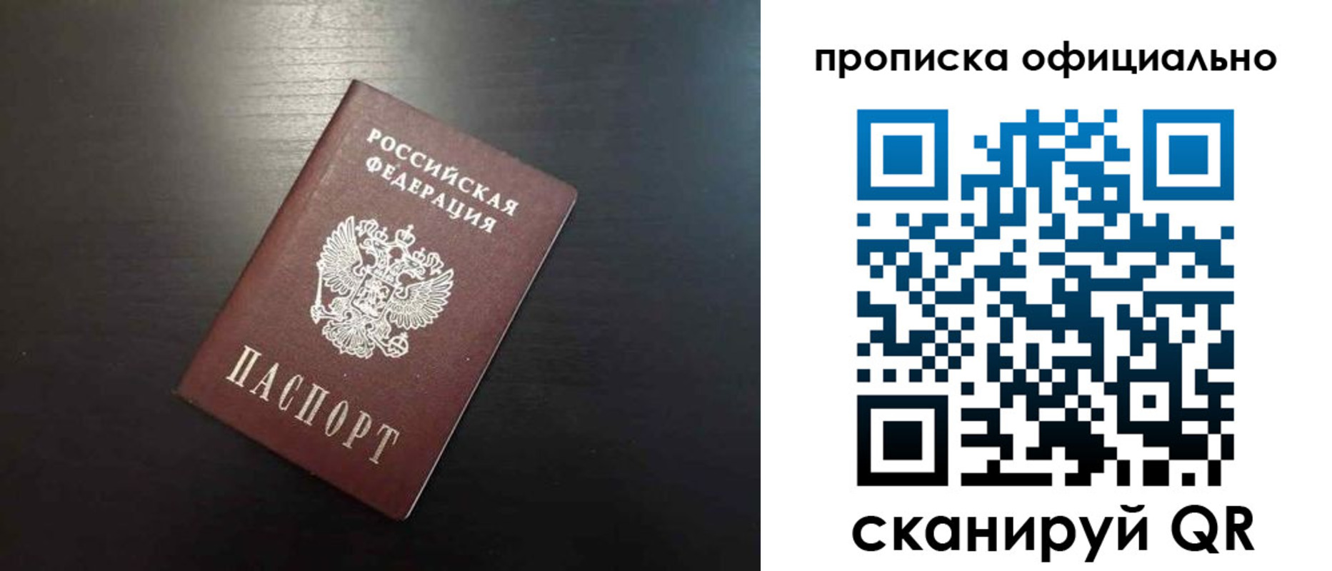 временная регистрация недорого в Апшеронске