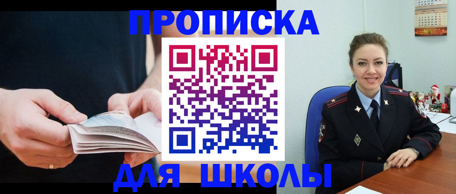 прописка иностранных граждан в Апшеронске