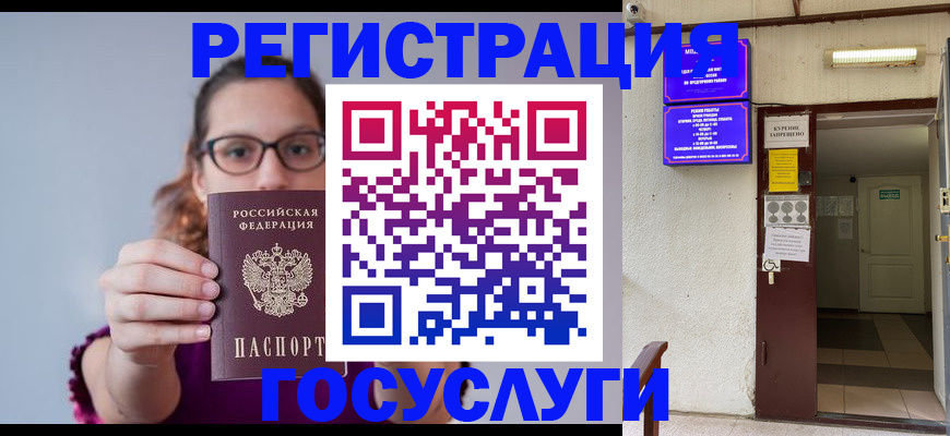 временная регистрация законно в Апшеронске