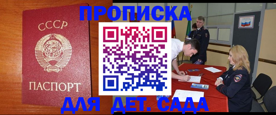 временная регистрация адрес в Апшеронске